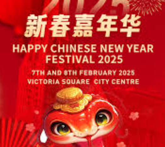 Happy Lunar New Year 2025